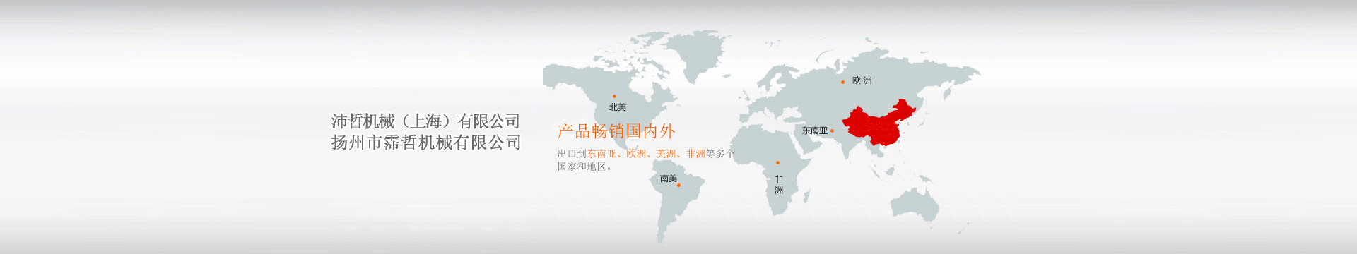 浙江一喜機械有限公司